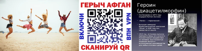 Героин афганец  где продают наркотики  блэк спрут вход  Калачинск 