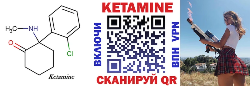 КЕТАМИН ketamine  нарко площадка официальный сайт  Калачинск 