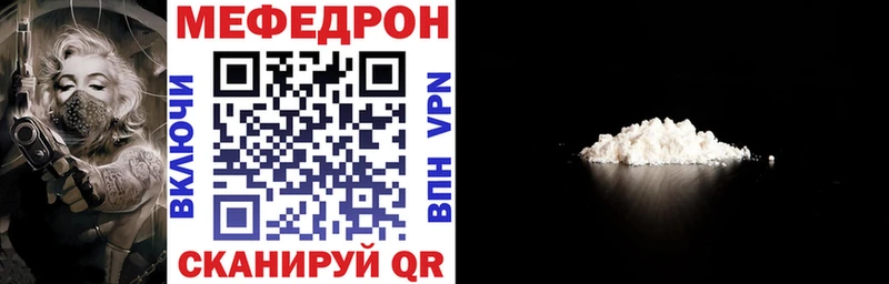 дарнет шоп  Калачинск  МЕФ мяу мяу 